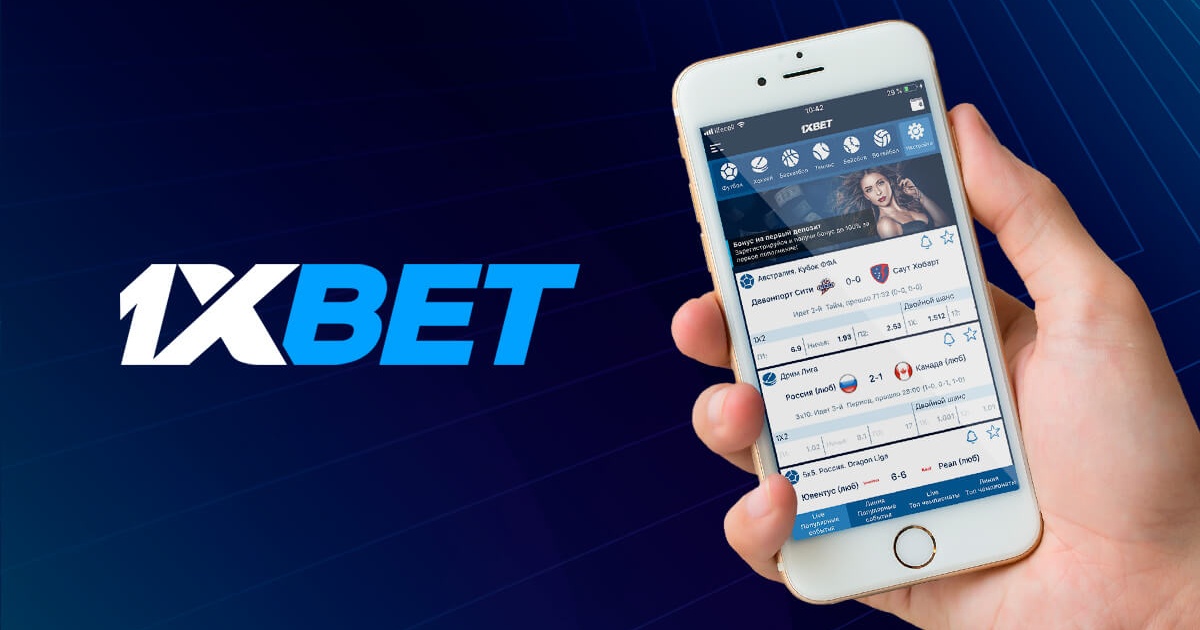 1xBet 코리아 앱 다운로드 - 최고의 베팅 경험 제공 11